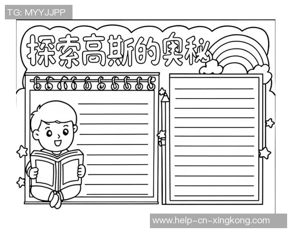 探索足球高斯指数的奥秘与应用对比赛结果的影响分析